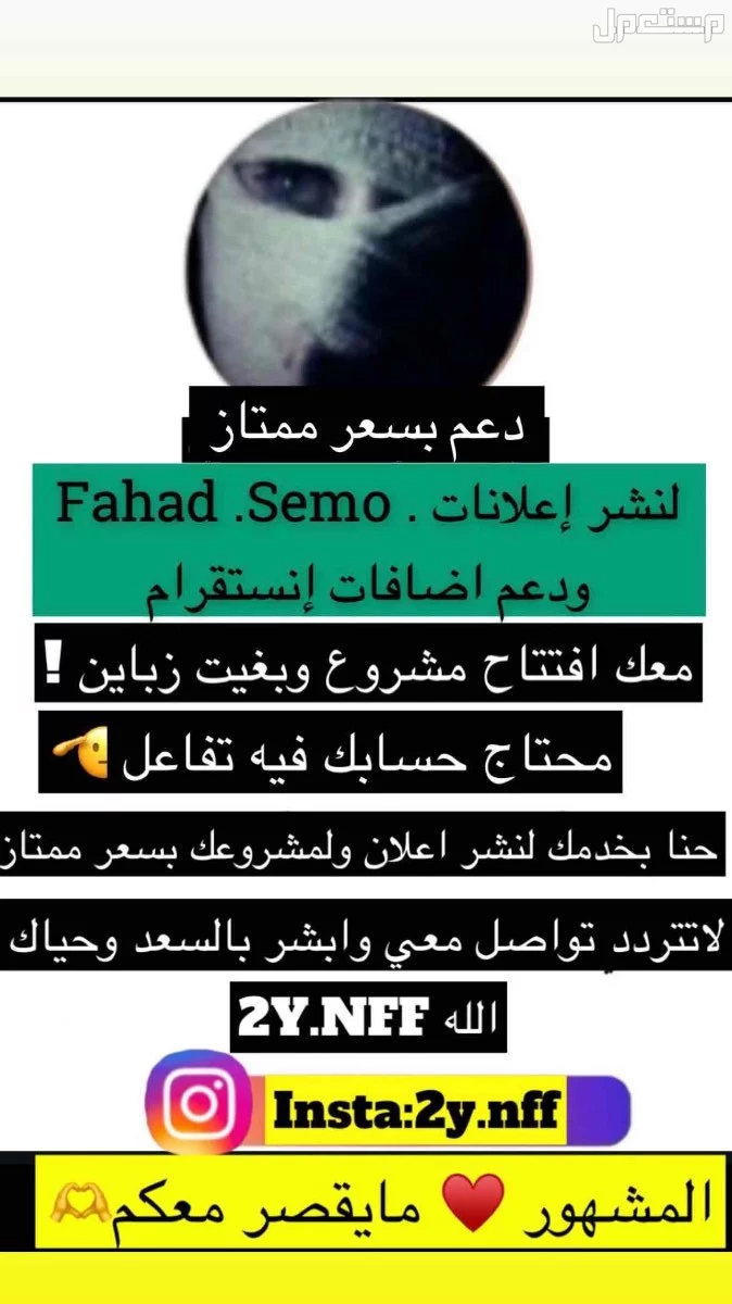 مشروع عبايات حلاقة كافية اثاث ادوات منزلية العاب اكسسوارات الى اخره في الأحساء بسعر 500150050001 ريال سعودي