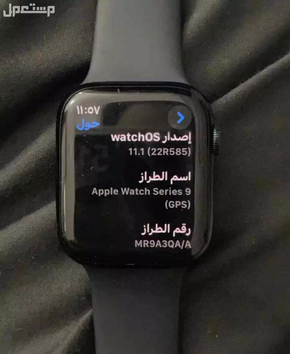 Apple Watch Series 9 في مكة المكرمة بسعر 950 ريال سعودي
