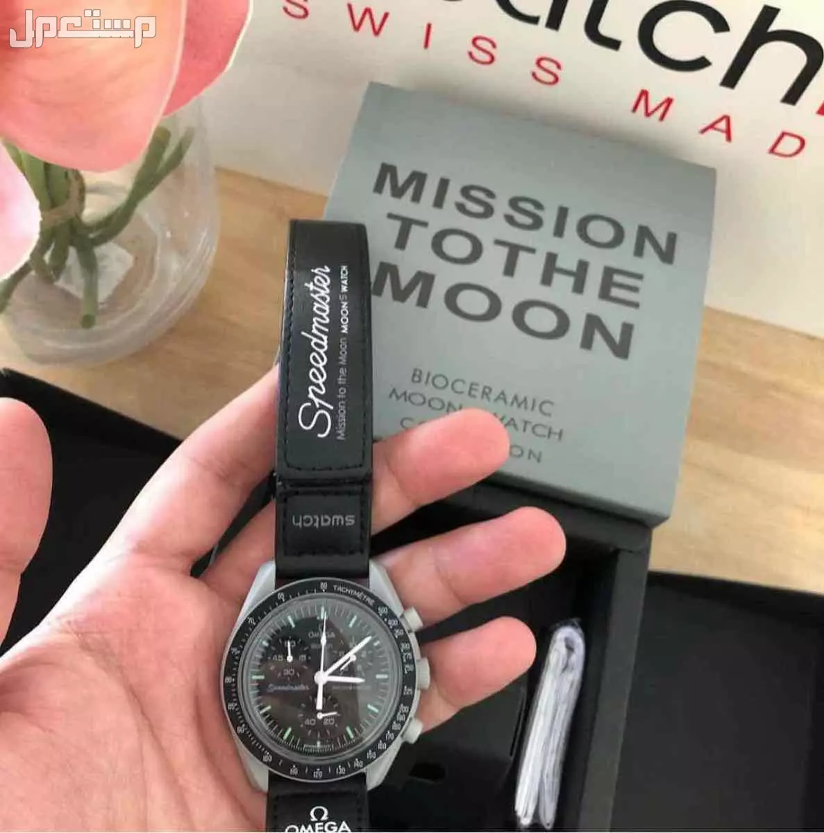ساعه اوميغا سواتش لطلب خاص جميع انحاء المملكه