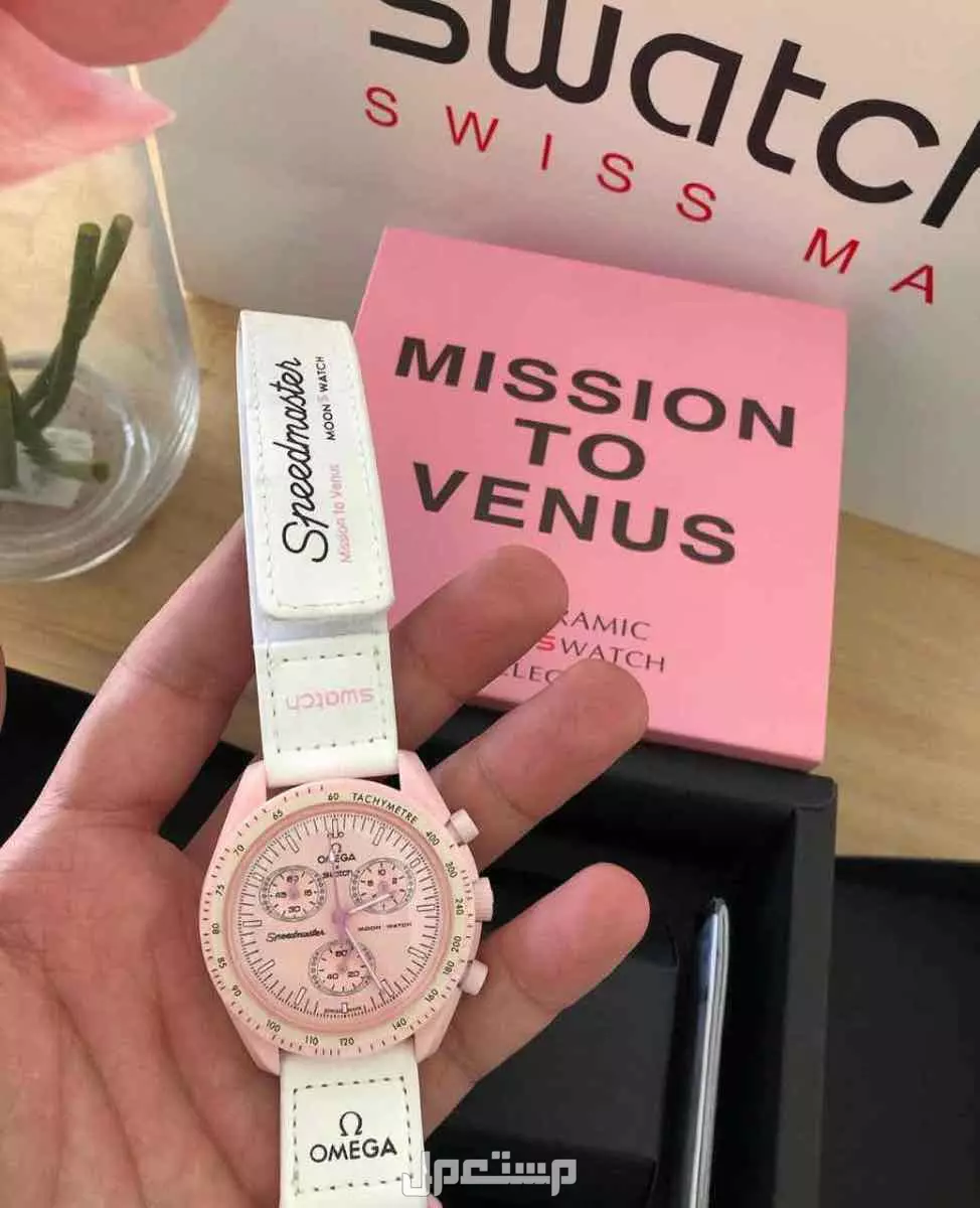ساعه اوميغا سواتش لطلب خاص جميع انحاء المملكه