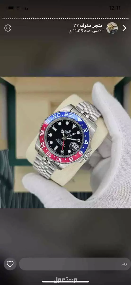 رولكس ديت جست طلب خاص لجميع انحاء المملكه