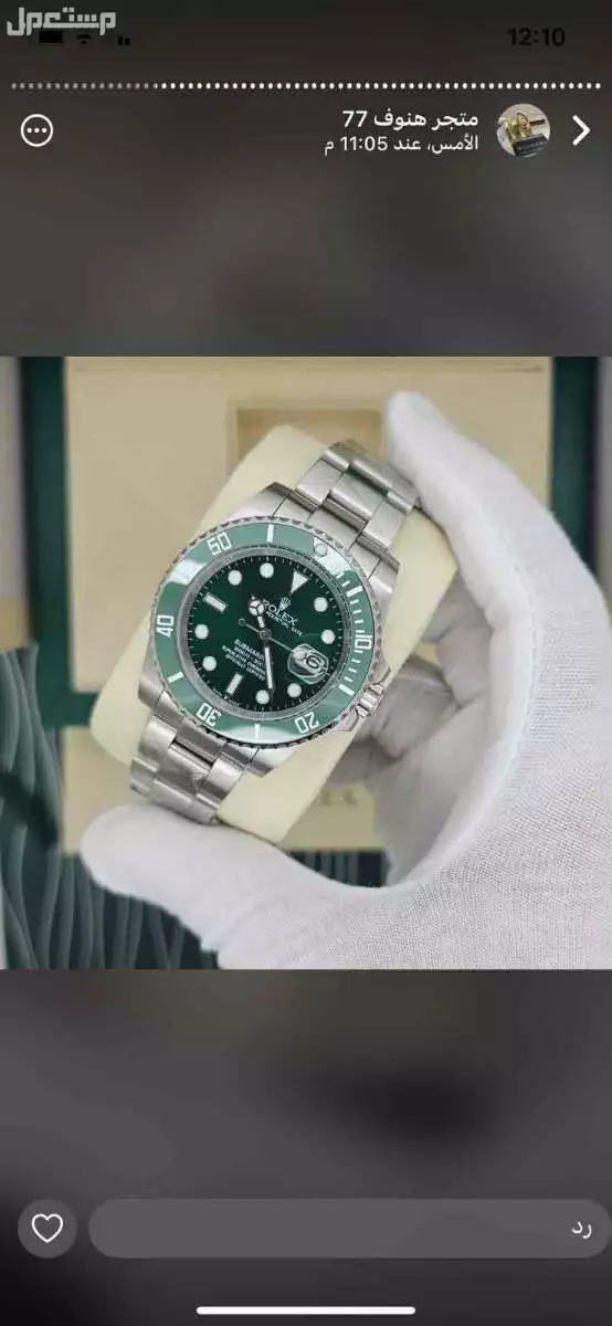 رولكس ديت جست طلب خاص لجميع انحاء المملكه