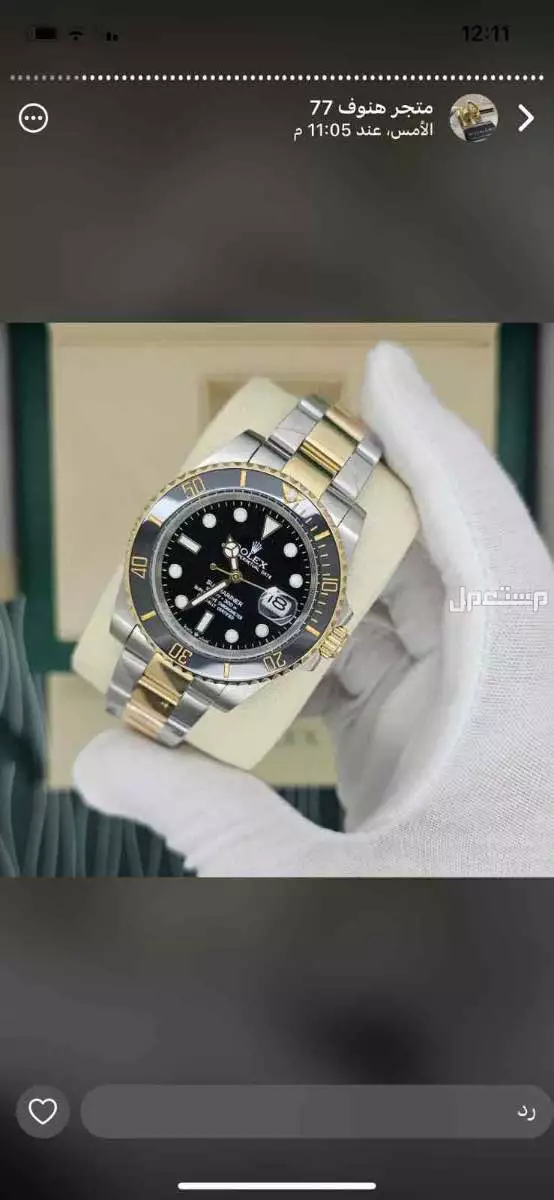 رولكس ديت جست طلب خاص لجميع انحاء المملكه