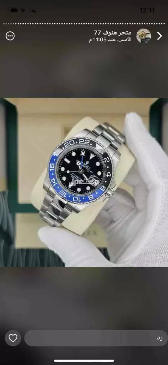 رولكس ديت جست طلب خاص لجميع انحاء المملكه