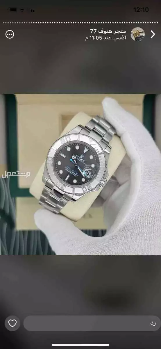 رولكس ديت جست طلب خاص لجميع انحاء المملكه