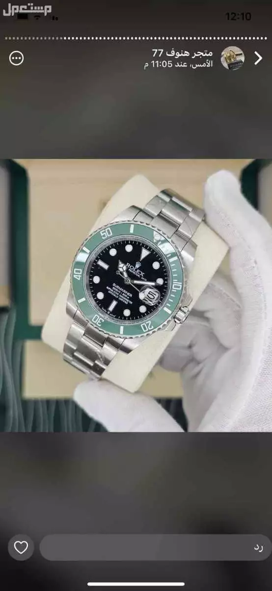 رولكس ديت جست طلب خاص لجميع انحاء المملكه