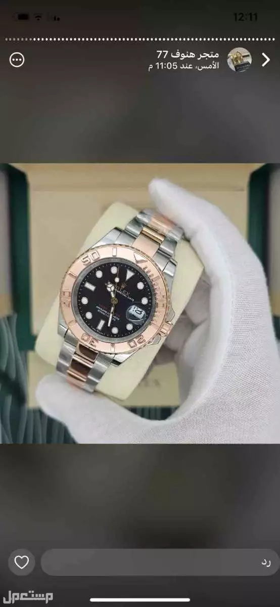 رولكس ديت جست طلب خاص لجميع انحاء المملكه