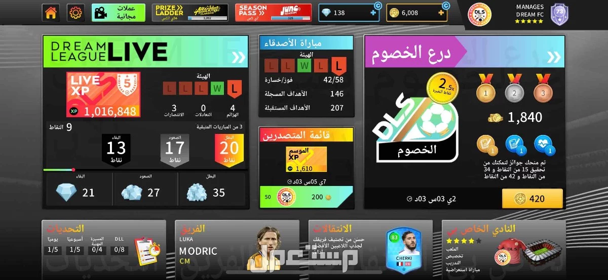 للبيع حساب فيفا دريم ليج اسطوري في عفيف مجاناً للمحتاج