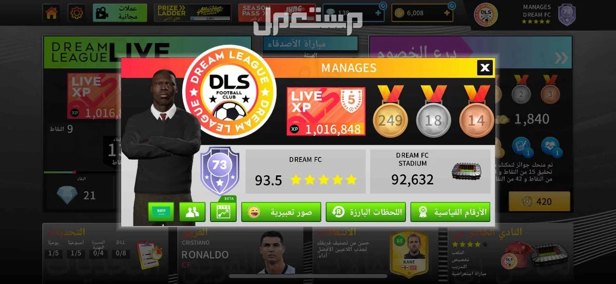 للبيع حساب فيفا دريم ليج اسطوري في عفيف مجاناً للمحتاج