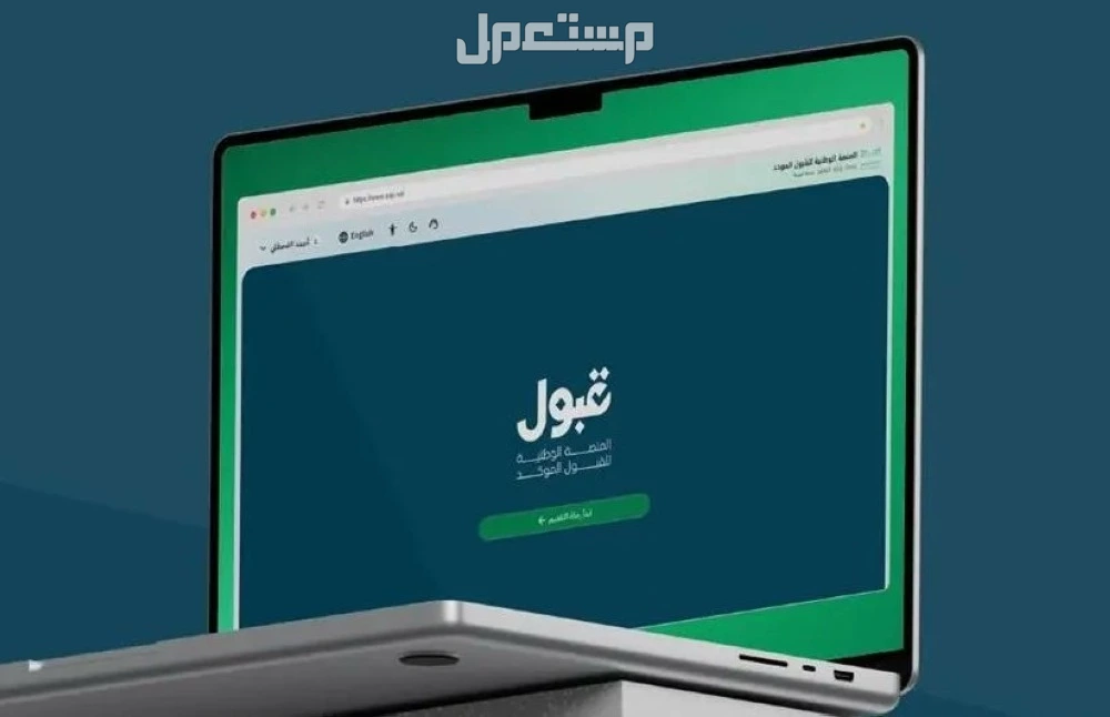 رابط نتائج القبول الموحد للطالبات 1447 وخطوات التأكيد نتائج القبول الموحد للطالبات 1447