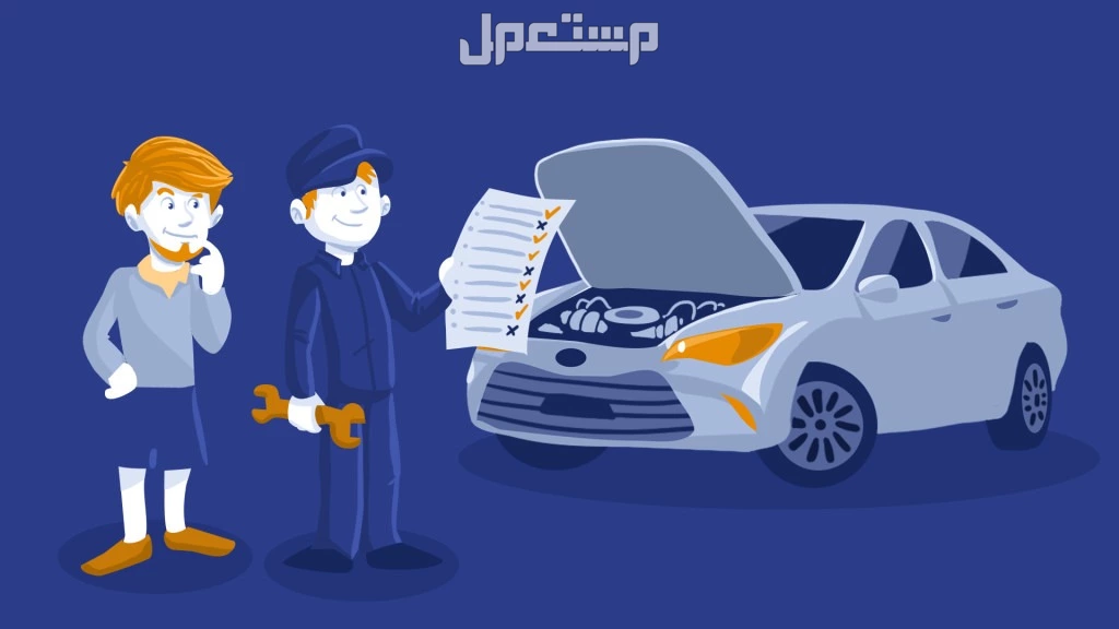 أفضل مراكز فحص السيارات المستعملة قبل الشراء: دليل 2025 فحص السيارات المستعملة في السعودية