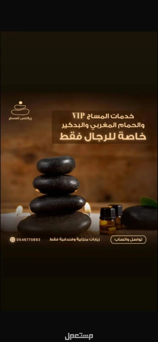 افضل مختص فلبينى مساج منزلى وفندقى بالرياض