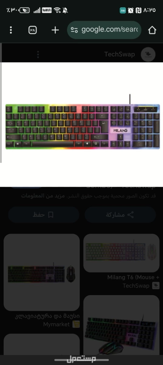كيبورد قيمنق  في بريدة بسعر 70 ريال سعودي