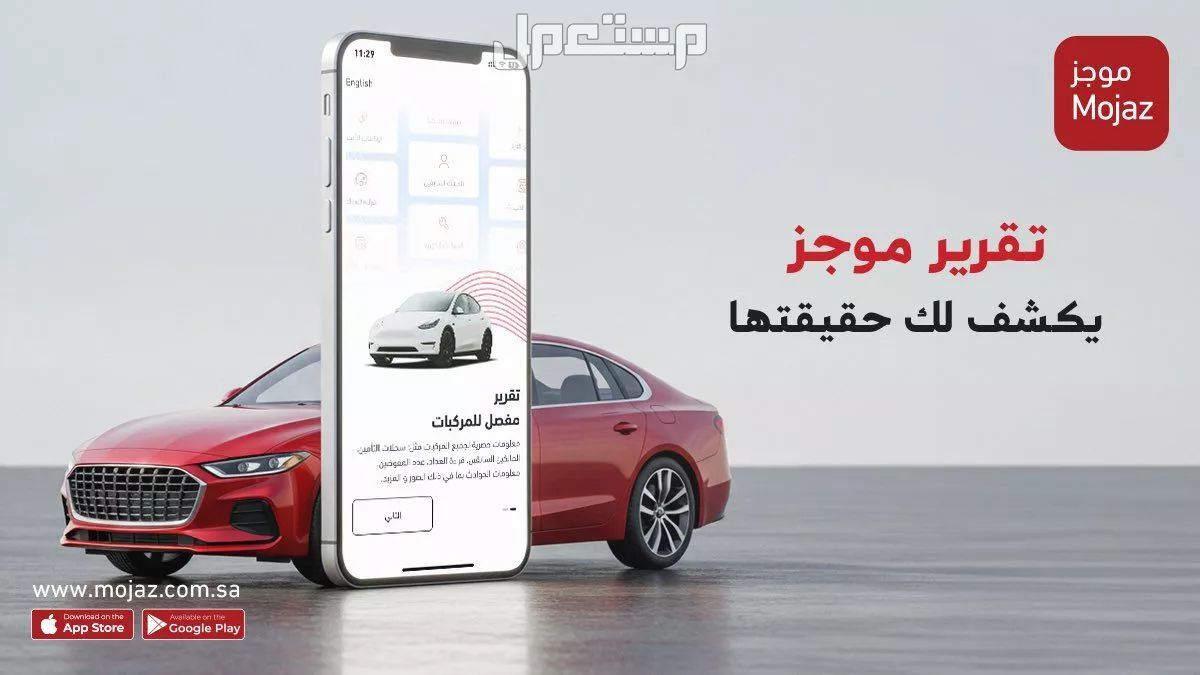 هل تفحصت تقرير الحوادث قبل الشراء؟ دليلك لاستخدام تقارير السيارة تقرير موجز للسيارات المستعملة