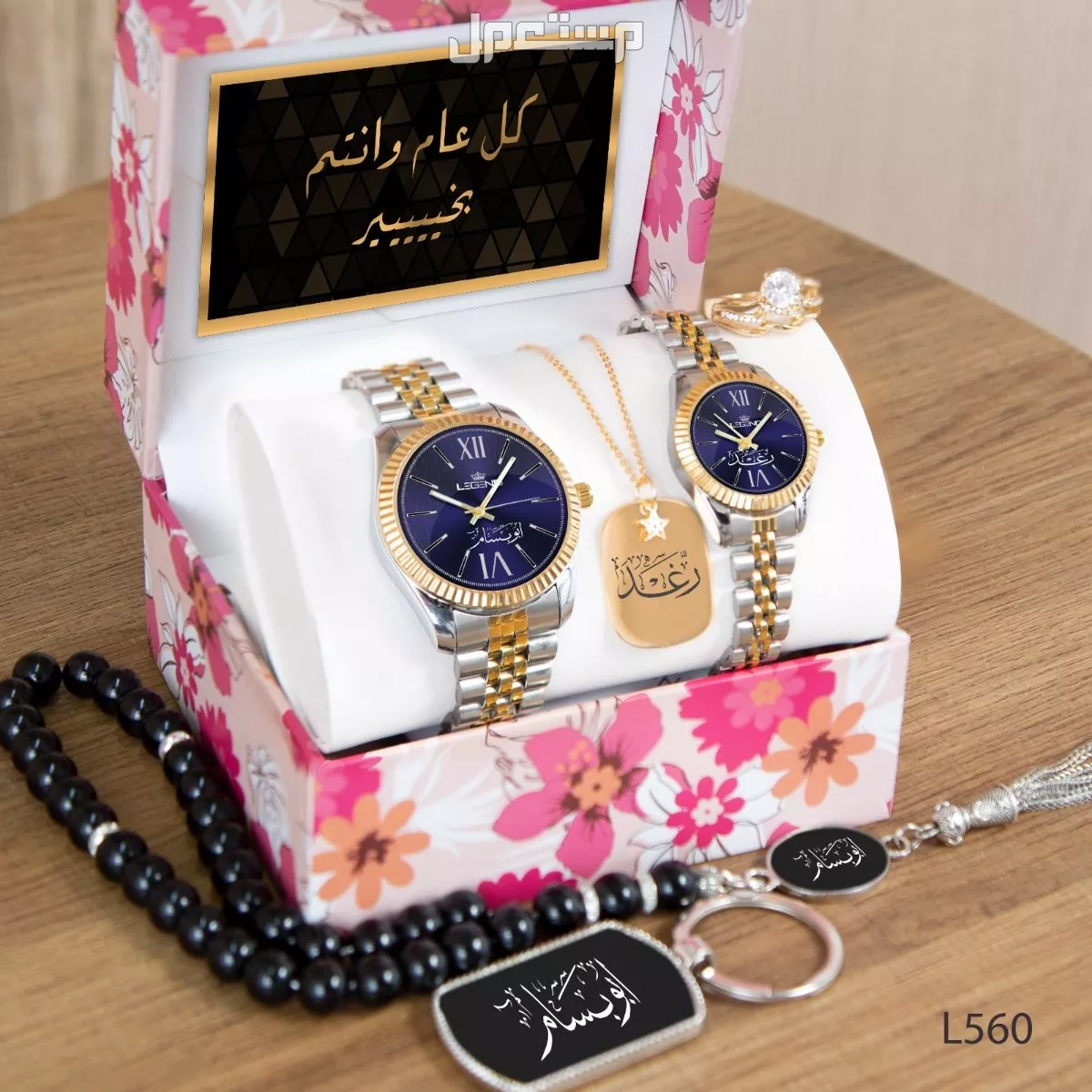 *اطقم زوجيه* 🎊🎊🎊 تميز معنا نقدم لكم اطقم رجالية راقيه تتكون من : 1⃣ ساعه رجالي ( *بالاسم حسب الطلب* ) (ضمان سنة مويه ومكينة ⏱ 2⃣ ساعه نسائي ( *بالاسم حسب الطلب* ) (ضمان سنة مويه وم