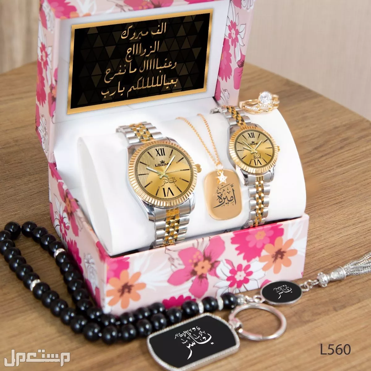 *اطقم زوجيه* 🎊🎊🎊  تميز معنا نقدم لكم اطقم رجالية راقيه   تتكون من : 1⃣ ساعه رجالي  ( *بالاسم حسب الطلب* ) (ضمان سنة مويه ومكينة ⏱  2⃣ ساعه نسائي   ( *بالاسم حسب الطلب* ) (ضمان سنة مويه وم