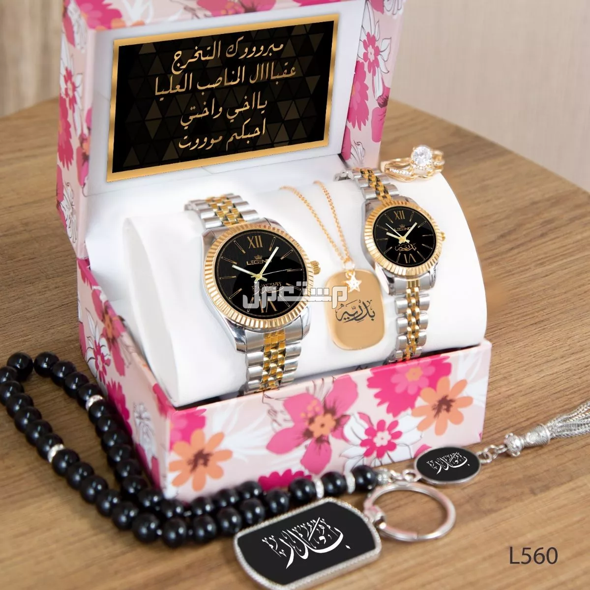 *اطقم زوجيه* 🎊🎊🎊  تميز معنا نقدم لكم اطقم رجالية راقيه   تتكون من : 1⃣ ساعه رجالي  ( *بالاسم حسب الطلب* ) (ضمان سنة مويه ومكينة ⏱  2⃣ ساعه نسائي   ( *بالاسم حسب الطلب* ) (ضمان سنة مويه وم