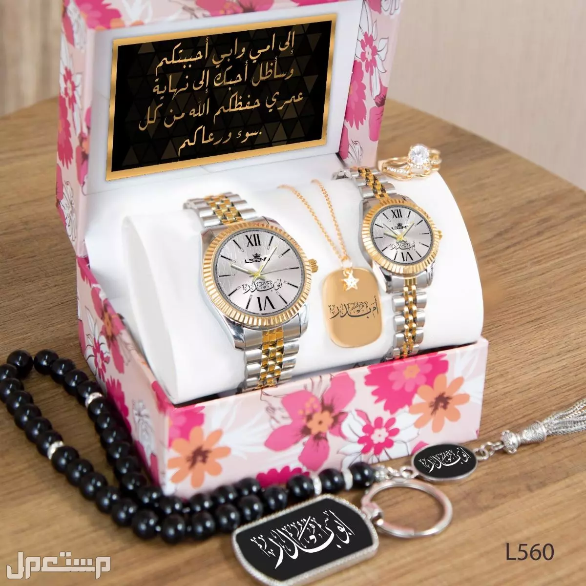 *اطقم زوجيه* 🎊🎊🎊  تميز معنا نقدم لكم اطقم رجالية راقيه   تتكون من : 1⃣ ساعه رجالي  ( *بالاسم حسب الطلب* ) (ضمان سنة مويه ومكينة ⏱  2⃣ ساعه نسائي   ( *بالاسم حسب الطلب* ) (ضمان سنة مويه وم