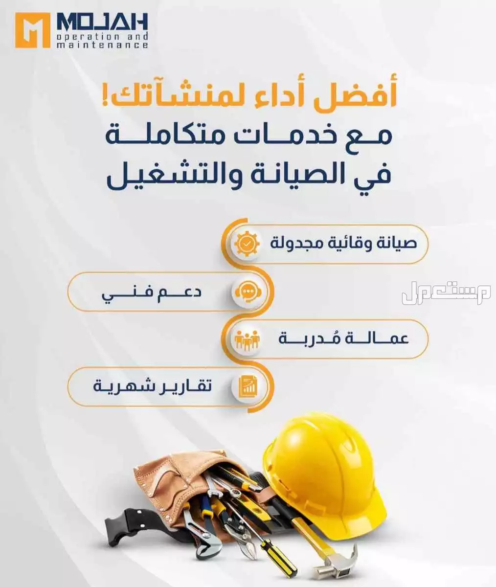 صيانه مصاعد  في الرياض فحص شامل سرعه استجابه على مدار 24 قطع غيار اصليه