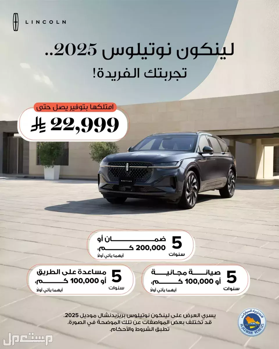 أفضل عروض السيارات في السعودية أغسطس 2025: بدون دفعة أولى