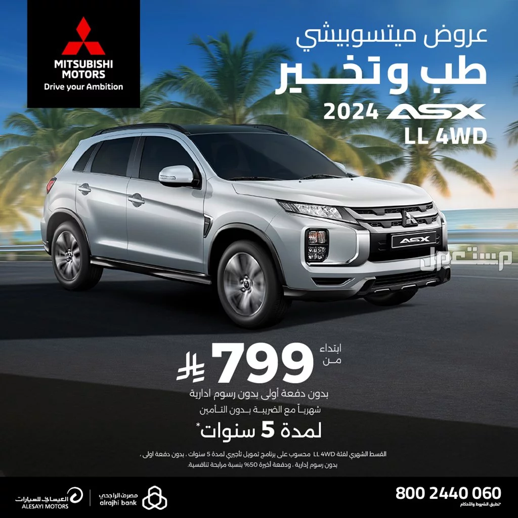 أفضل عروض السيارات في السعودية أغسطس 2025.. بدون مقدم
