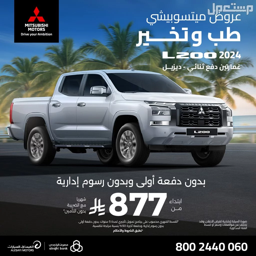 أفضل عروض السيارات في السعودية أغسطس 2025: بدون دفعة أولى