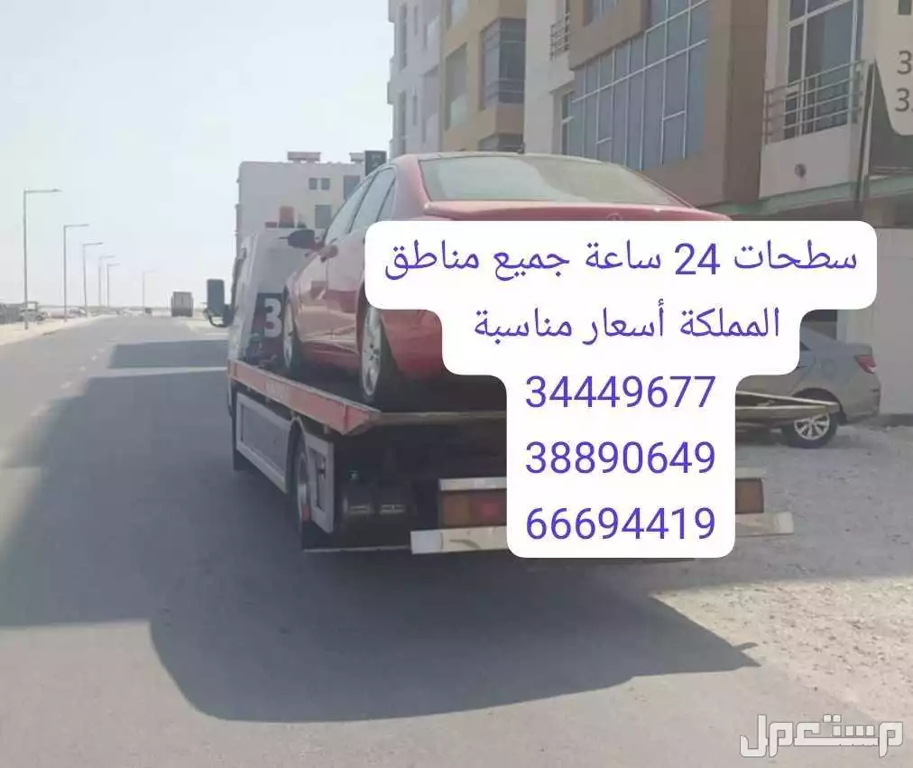سطحه عراد  رافعة عراد    خدمة سحب سيارات عراد   رقم نقل سيارات ونج سطحه في عراد