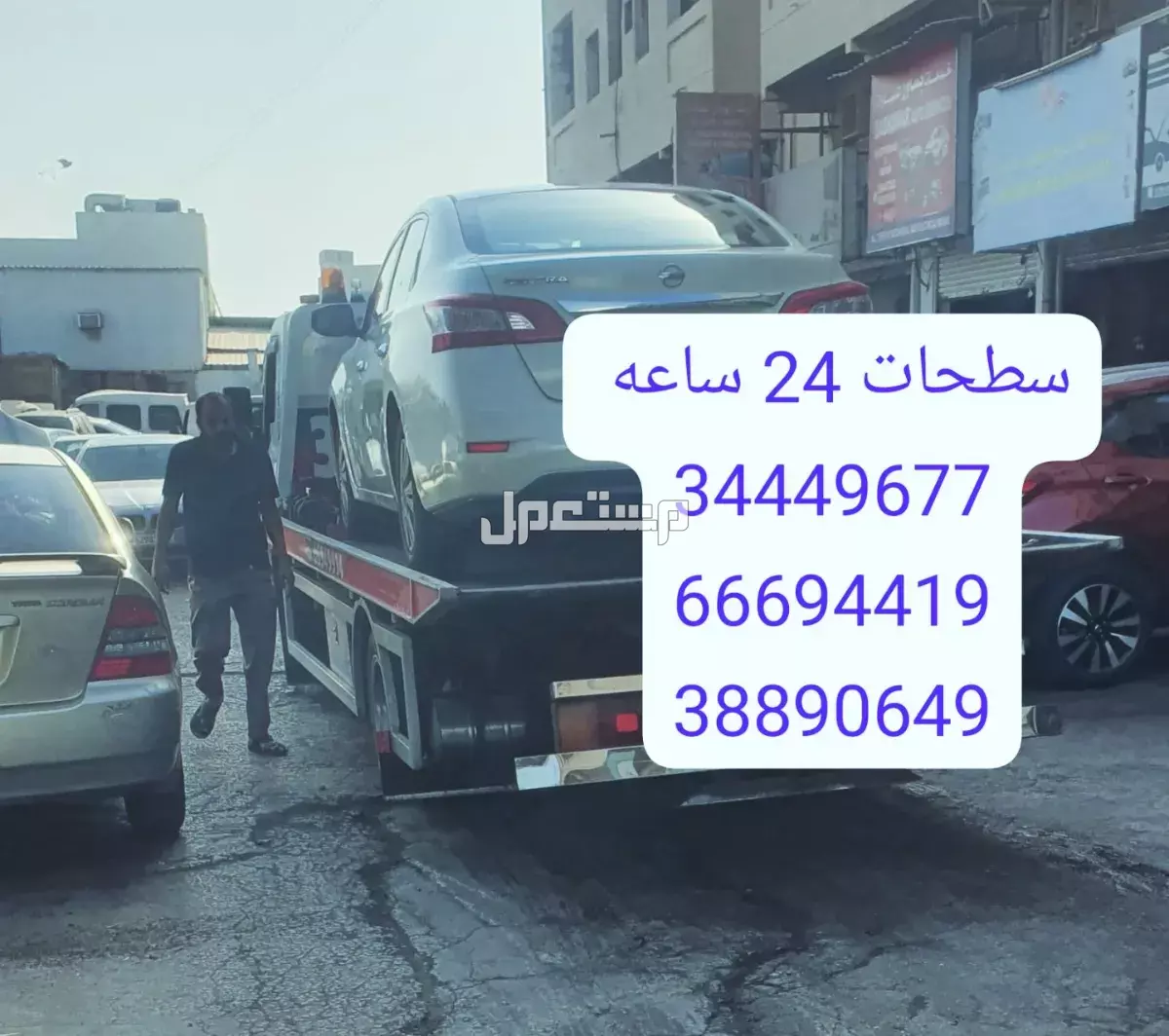 سطحه ديار المحرق  رقم سطحه ديار المحرق 38890649 ونش رافعه خدمة سحب ونقل رقم كرين سطحة لحمل السيارات