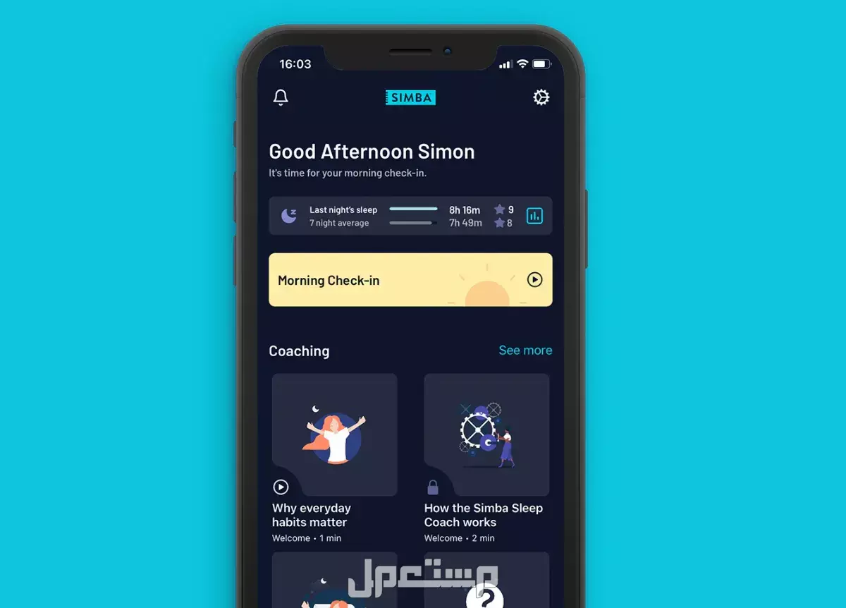 أفضل 8 تطبيقات مجانية لتحسين النوم للأيفون والأندرويد أفضل 8 تطبيقات مجانية لتحسين النوم