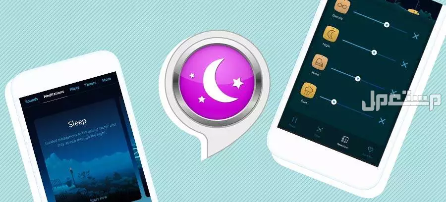 أفضل 8 تطبيقات مجانية لتحسين النوم للأيفون والأندرويد حاسبة دورة النوم