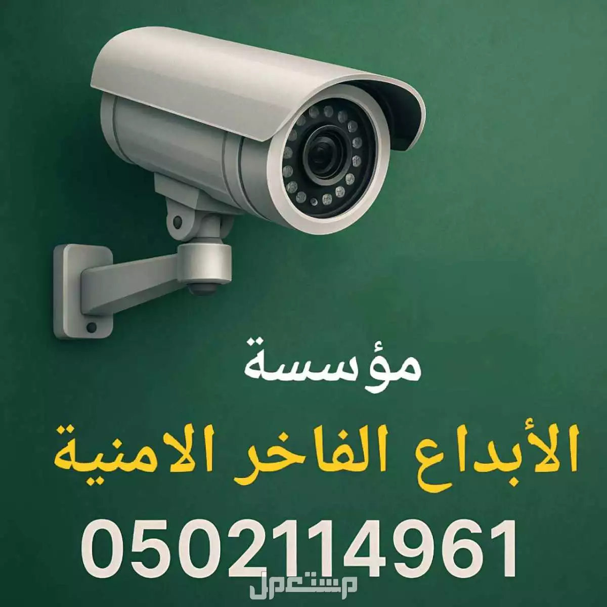 كاميرات مراقبة وانظمة امنية  في جدة بسعر  999 ريال سعودي