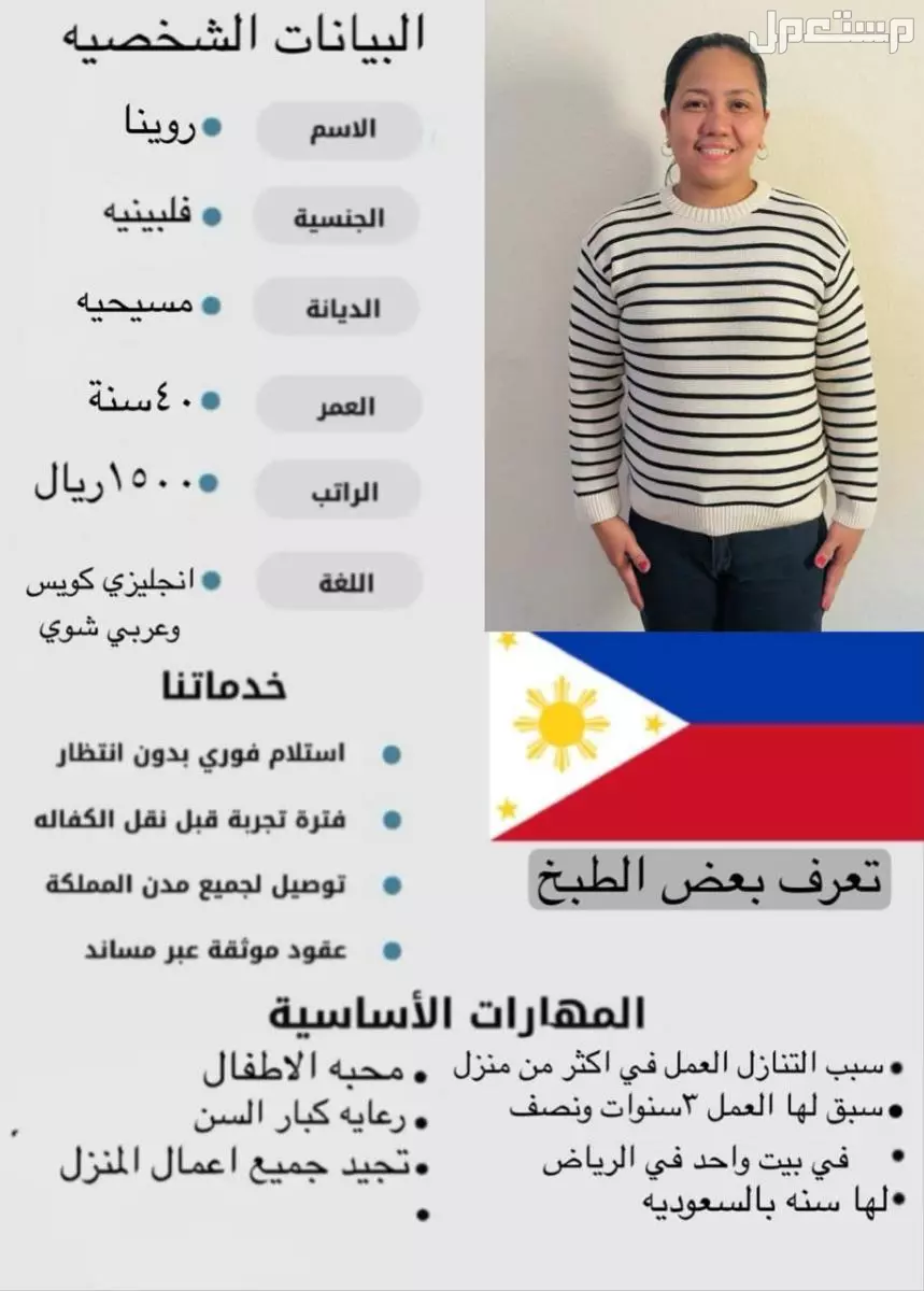 ع في الرياض بسعر 10 آلاف ريال سعودي