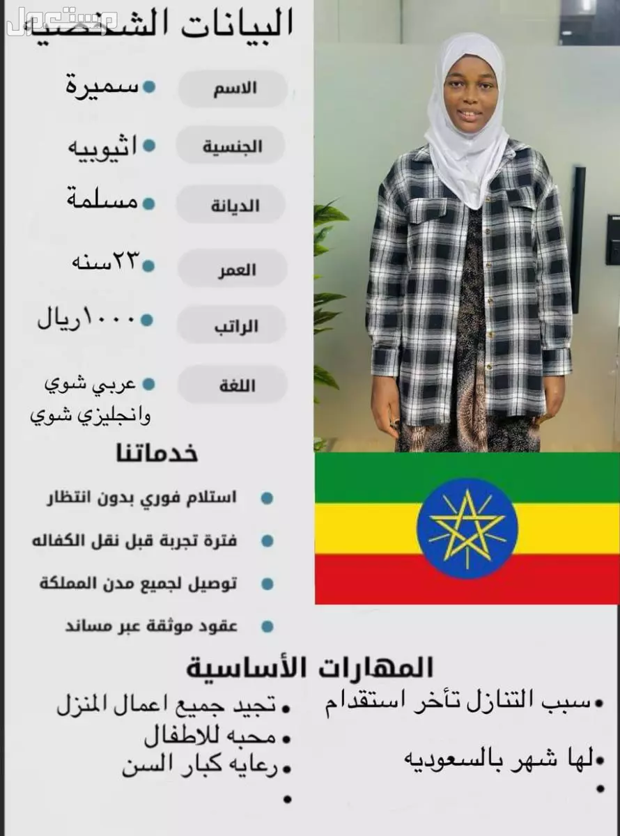 ع في الرياض بسعر 10 آلاف ريال سعودي