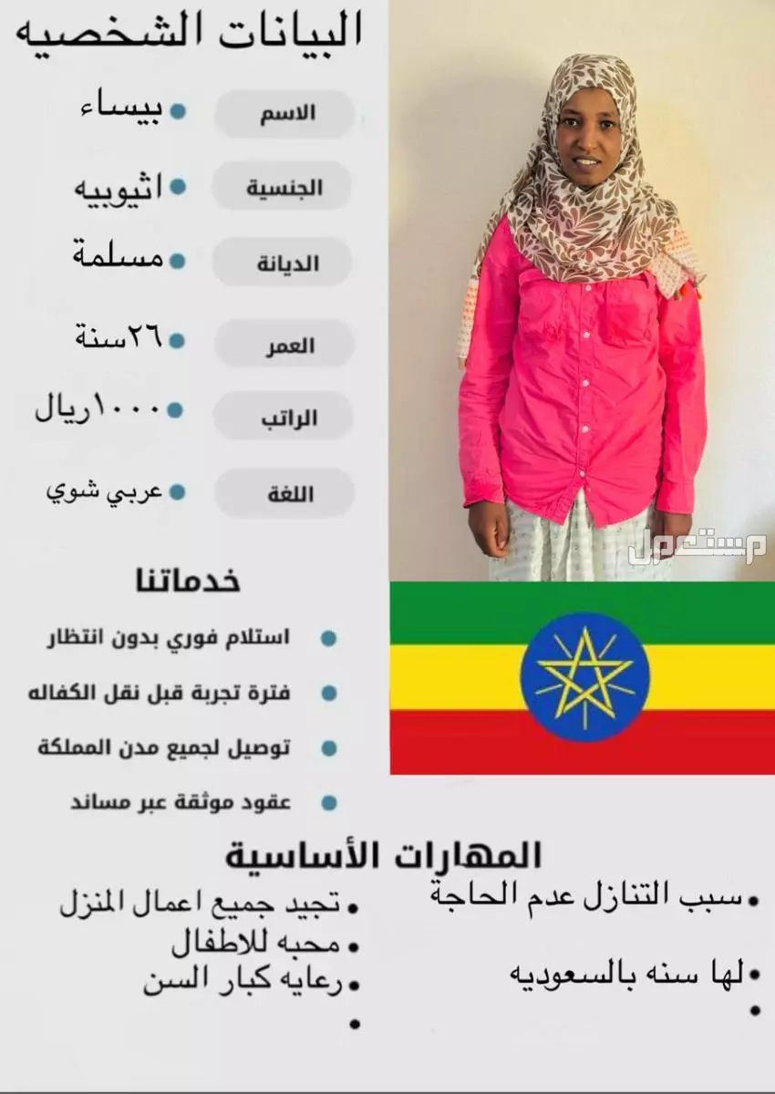 ع في الرياض بسعر 10 آلاف ريال سعودي