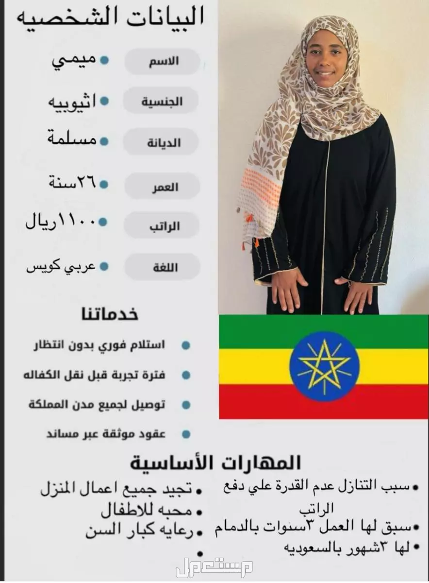 ع في الرياض بسعر 10 آلاف ريال سعودي