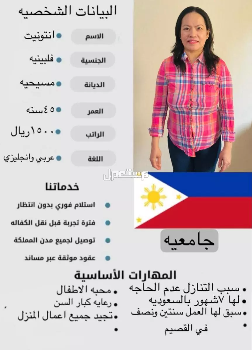 ع في الرياض بسعر 10 آلاف ريال سعودي