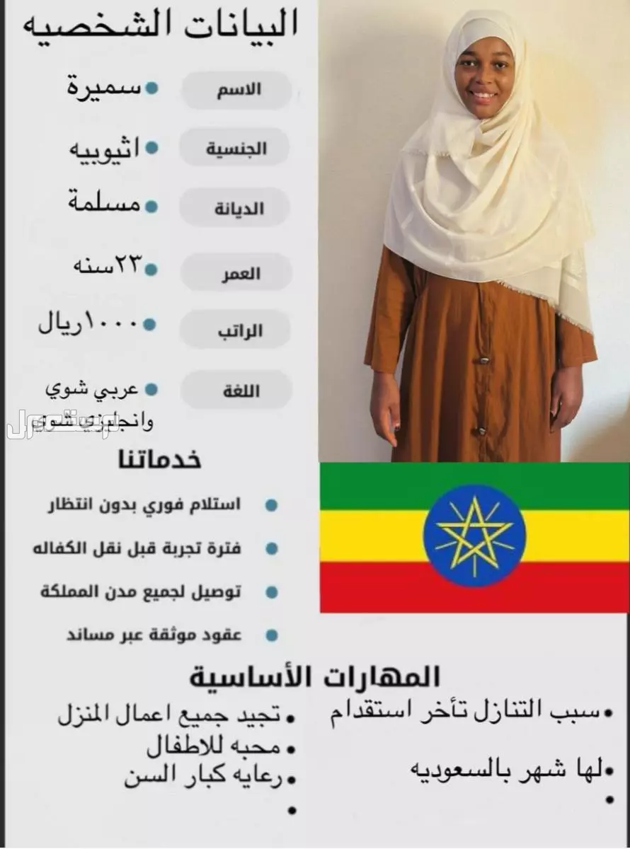 ع في الرياض بسعر 10 آلاف ريال سعودي