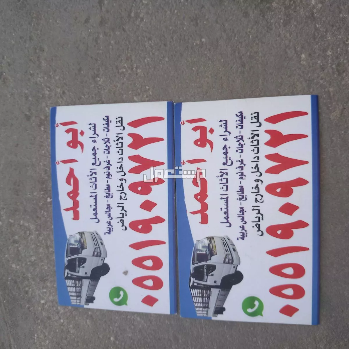 نشتري جميع الأثاث المستعمل بالرياض غرف نوم مكيفات  حي الرمال