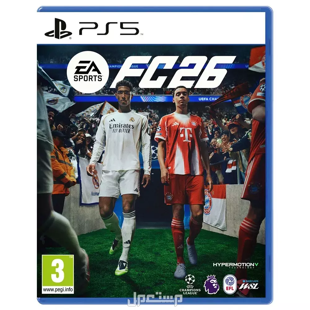 ما الذي تغير في EA FC 26؟.. مميزات الإصدار وسعره وآراء اللاعبين نجوم غلاف لعبة EA SPORTS FC 26