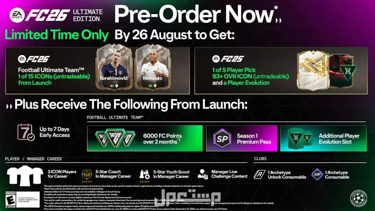 ما الذي تغير في EA FC 26؟.. مميزات الإصدار وسعره وآراء اللاعبين مميزات EA FC 26