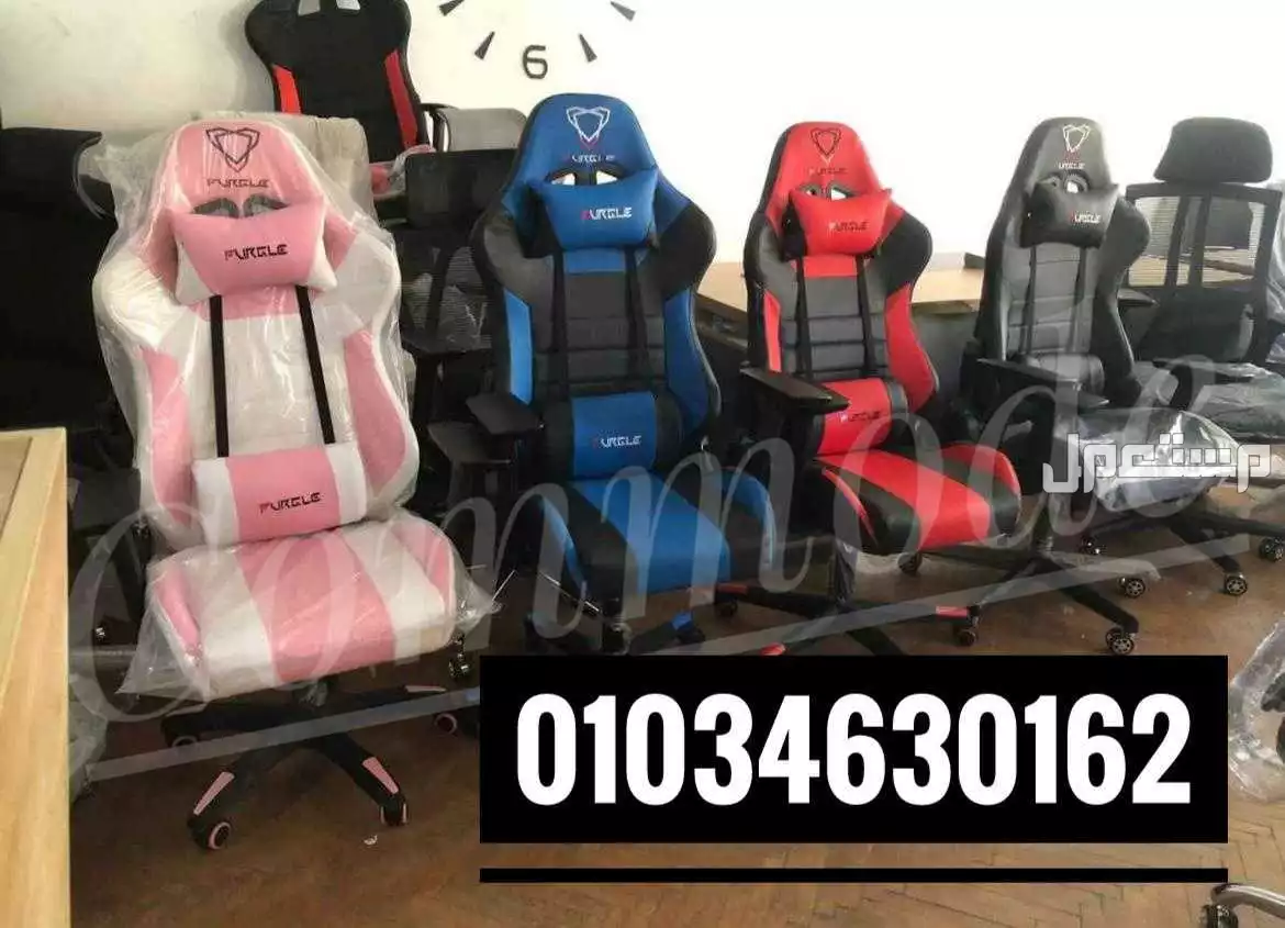 كرسي جمينج مستورد بالكامل- كراسي جمينج العاب كراسي مكتب- اثاث مكتبي