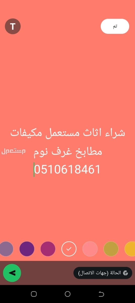 حقين الأثاث المستعمل مكيفات مطابخ غرف نوم 0510618461 حقين الأثاث المستعمل مكيفات مطابخ غرف نوم 0510618461
