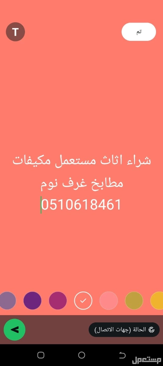 شراء اثاث مستعمل مكيفات مطابخ غرف نوم 0510618461 شراء اثاث مستعمل مكيفات مطابخ غرف نوم 0510618461