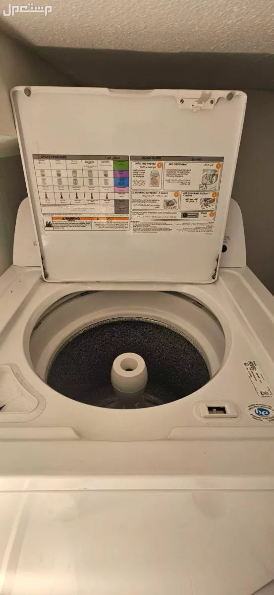 غسالة ويرلبول 15 كجم الفتحة العلوية