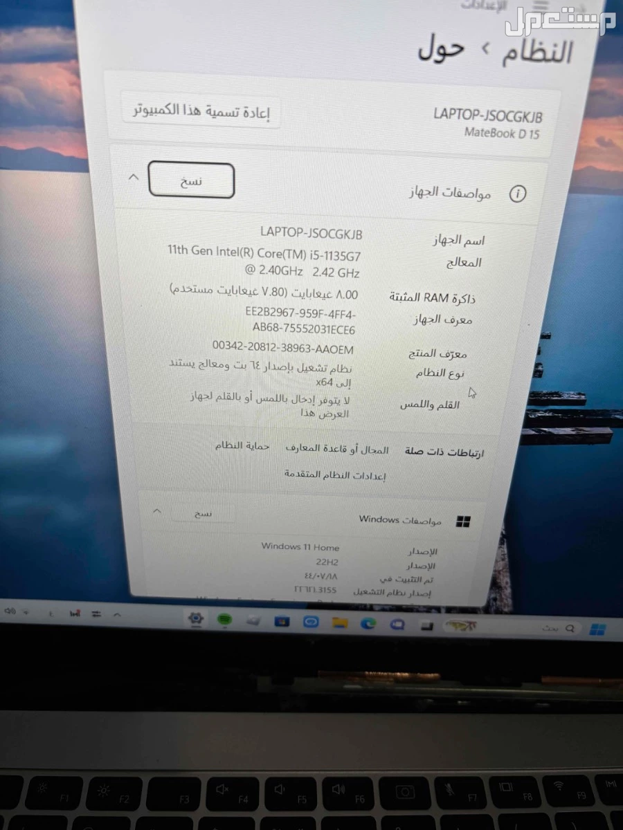 للبيع لاب توب هواوي MateBook D 15