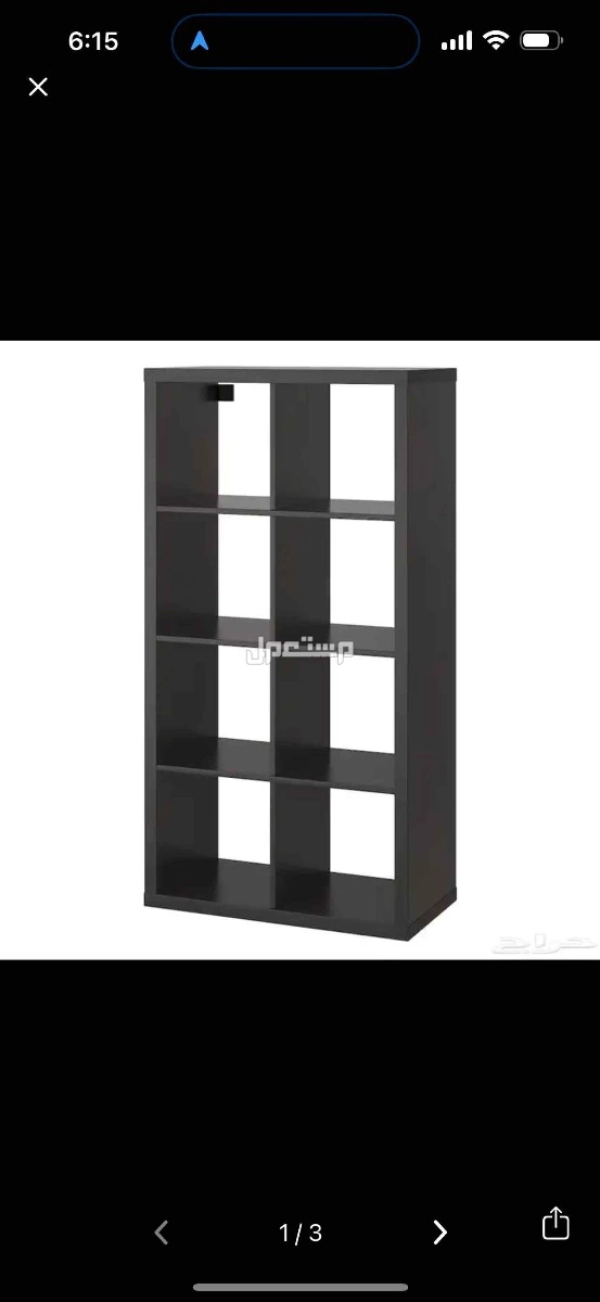 دولاب رفوف للبيع جديد ونظيف من ايكيا