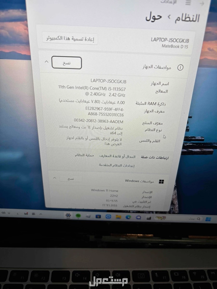 بيع لاب توب هواوي MateBook D 15