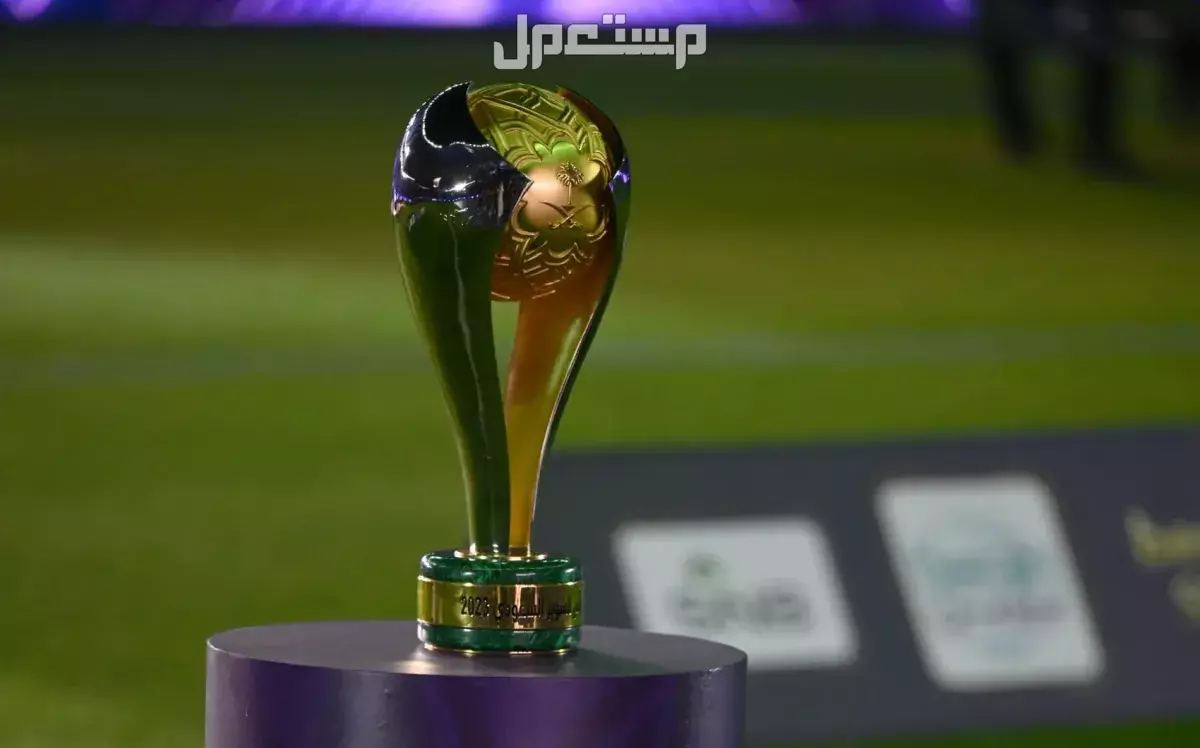 رابط حجز تذاكر نهائي كأس السوبر السعودي 2025 حجز تذاكر السوبر السعودي