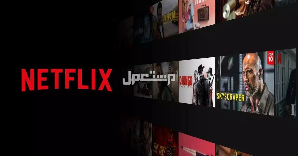 أفضل أفلام نتفلكس 2025 عربي.. قائمة محدثة بالأكثر مشاهدة الأفلام العربية على نتفليكس