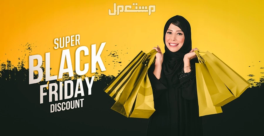 موعد الجمعة البيضاء في السعودية 2025.. متى تبدأ التخفيضات الكبرى؟ تسوق الجمعة البيضاء